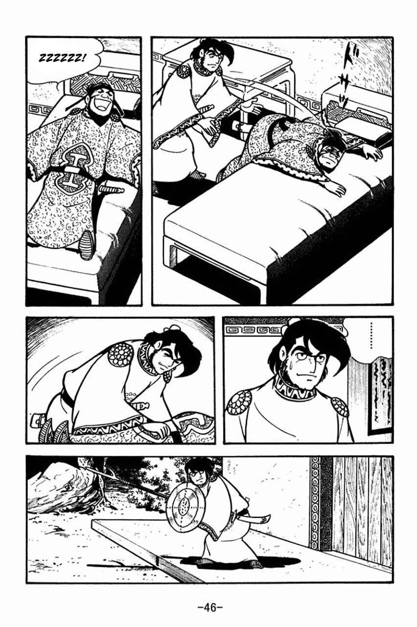 Page 17 Chapter 64 Sangokushi