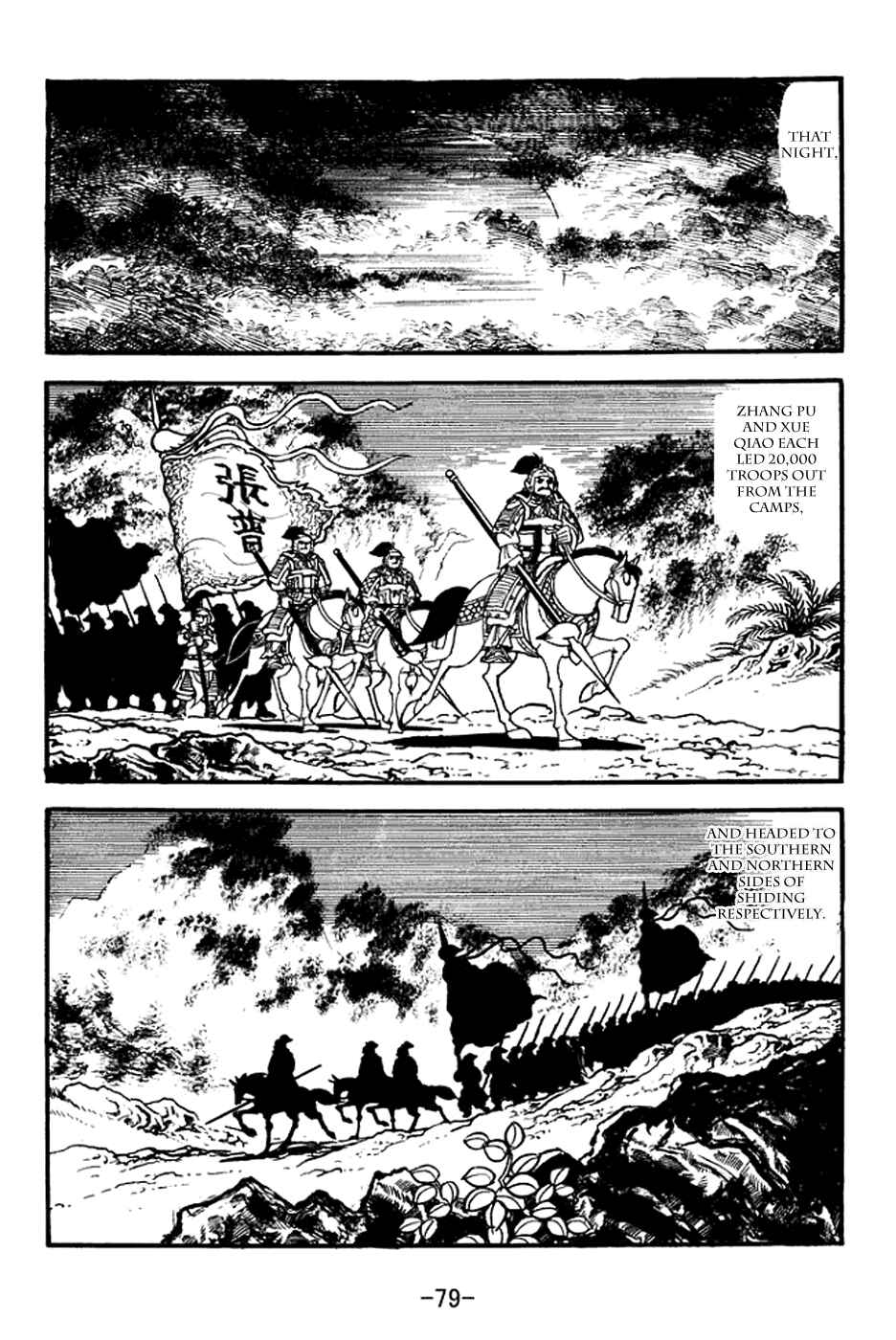 Page 13 Chapter 369 Sangokushi