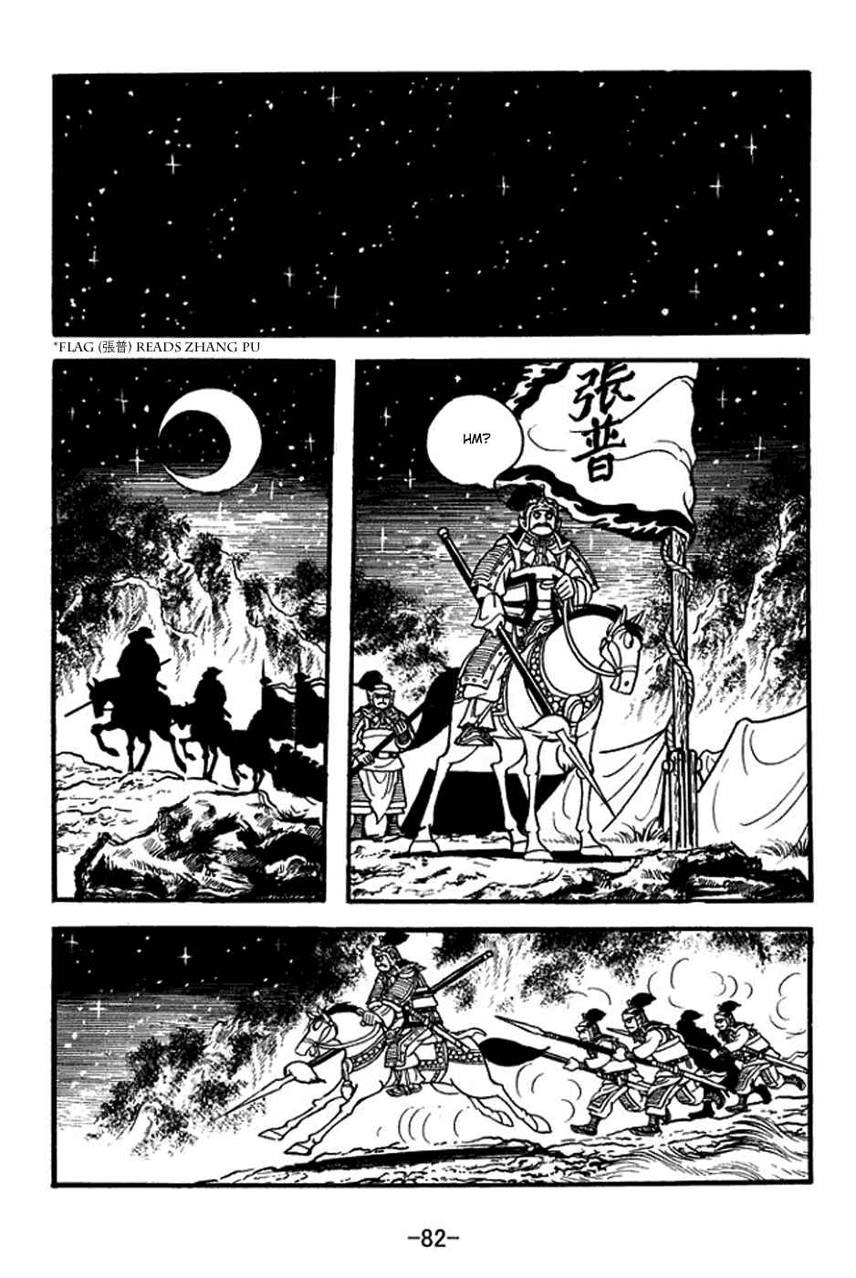 Page 16 Chapter 369 Sangokushi