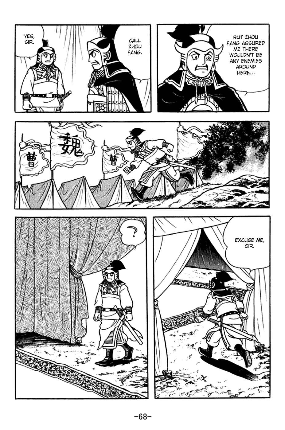 Page 2 Chapter 369 Sangokushi