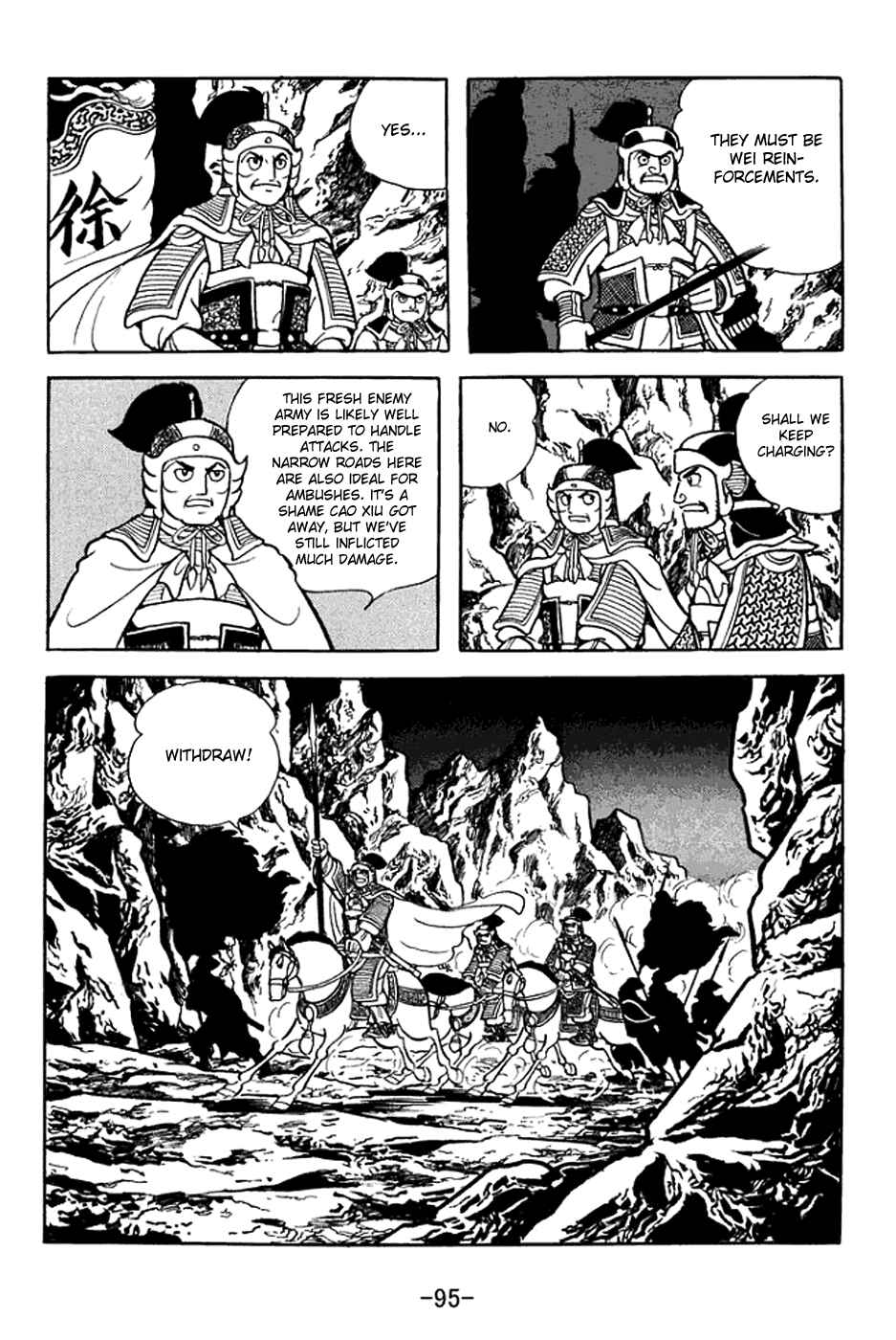 Page 29 Chapter 369 Sangokushi