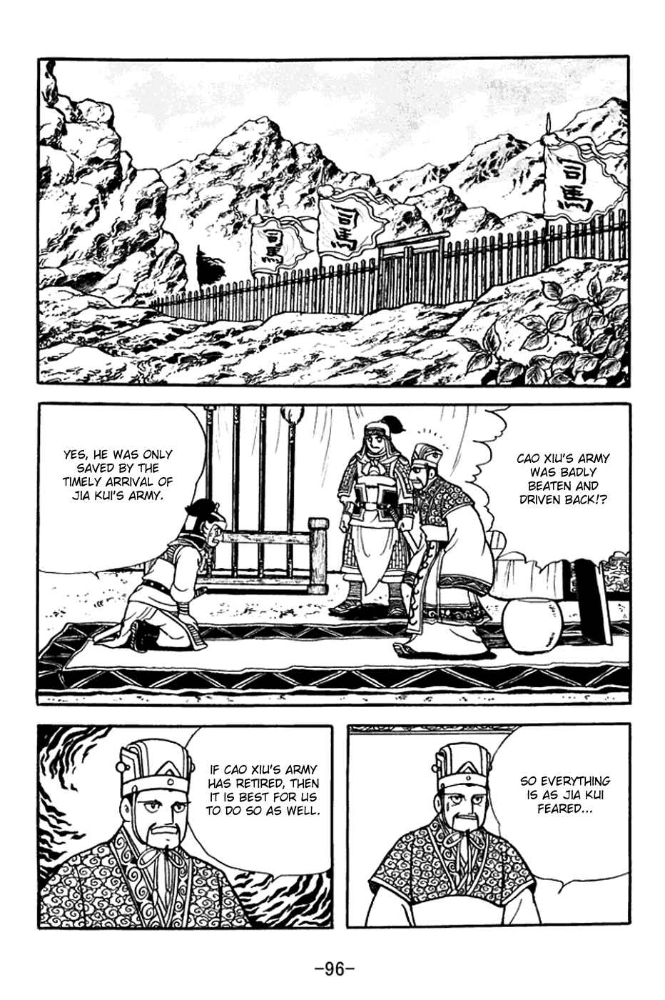 Page 30 Chapter 369 Sangokushi
