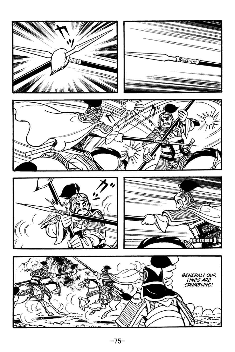 Page 9 Chapter 369 Sangokushi