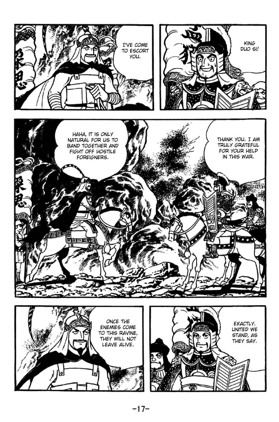Page 23 Chapter 327 Sangokushi