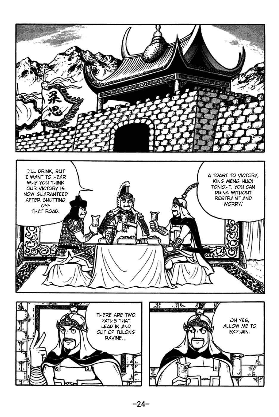 Page 30 Chapter 327 Sangokushi