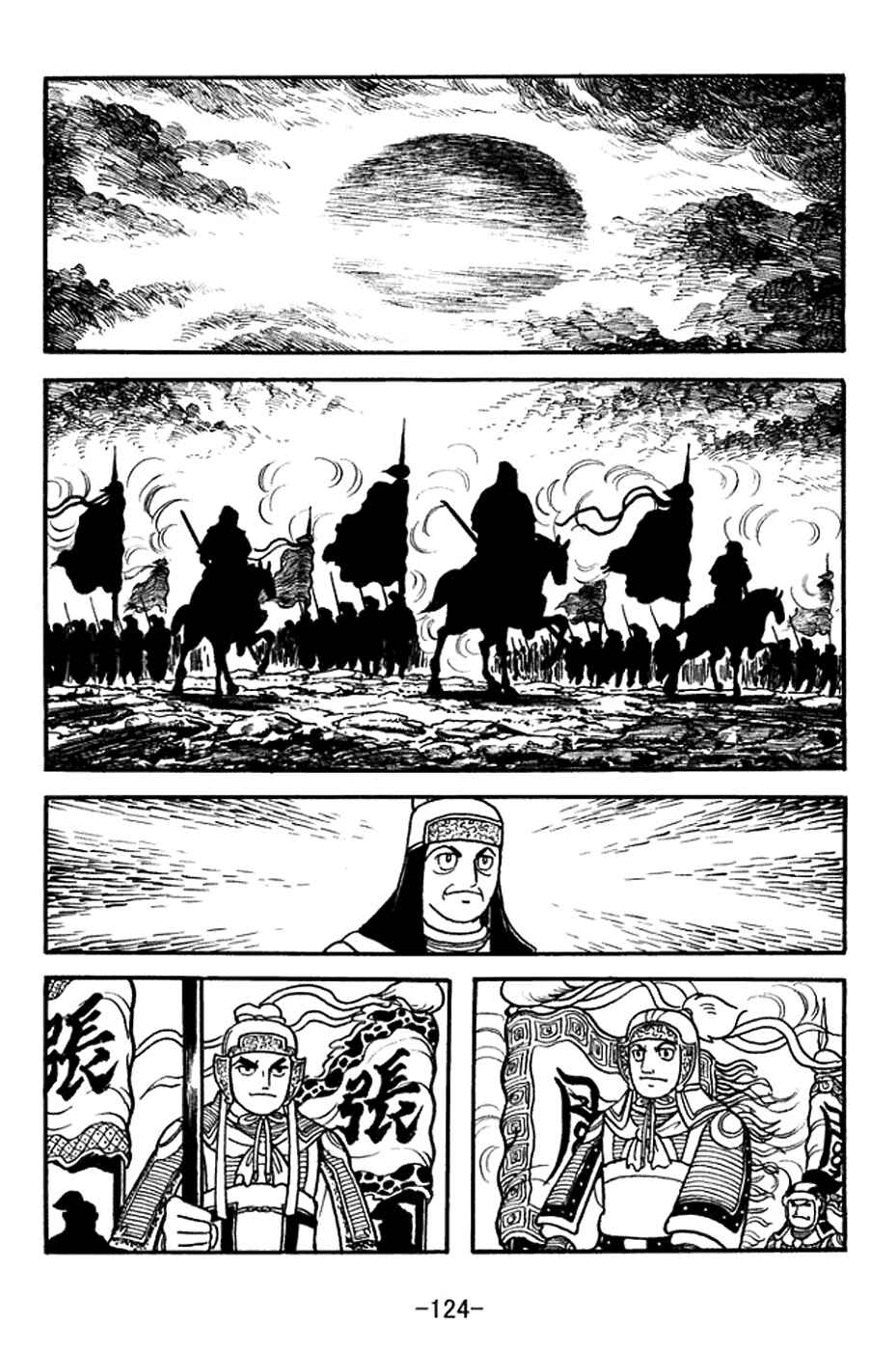 Page 17 Chapter 354 Sangokushi