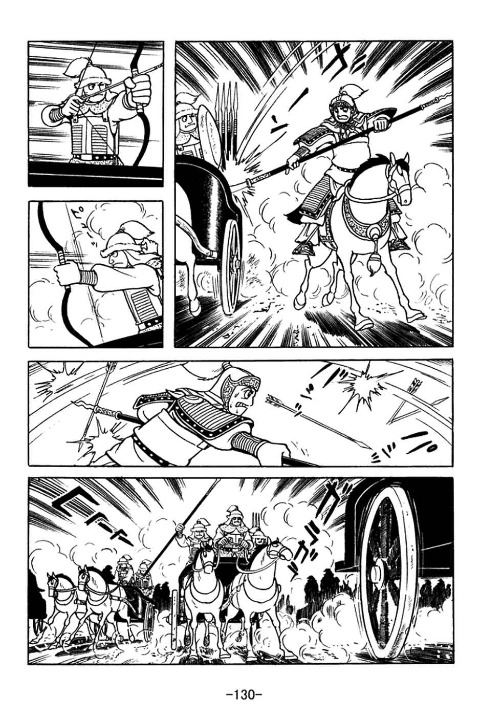 Page 23 Chapter 354 Sangokushi