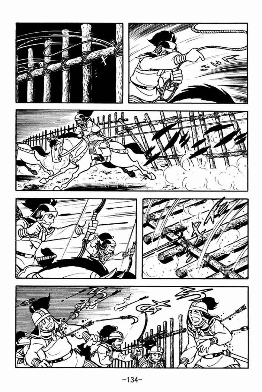 Page 18 Chapter 86 Sangokushi