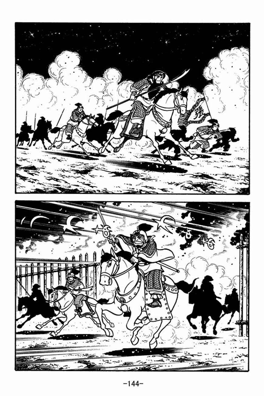 Page 28 Chapter 86 Sangokushi