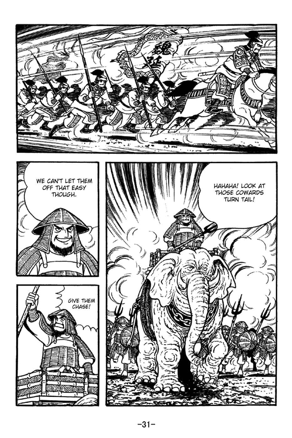 Page 12 Chapter 336 Sangokushi