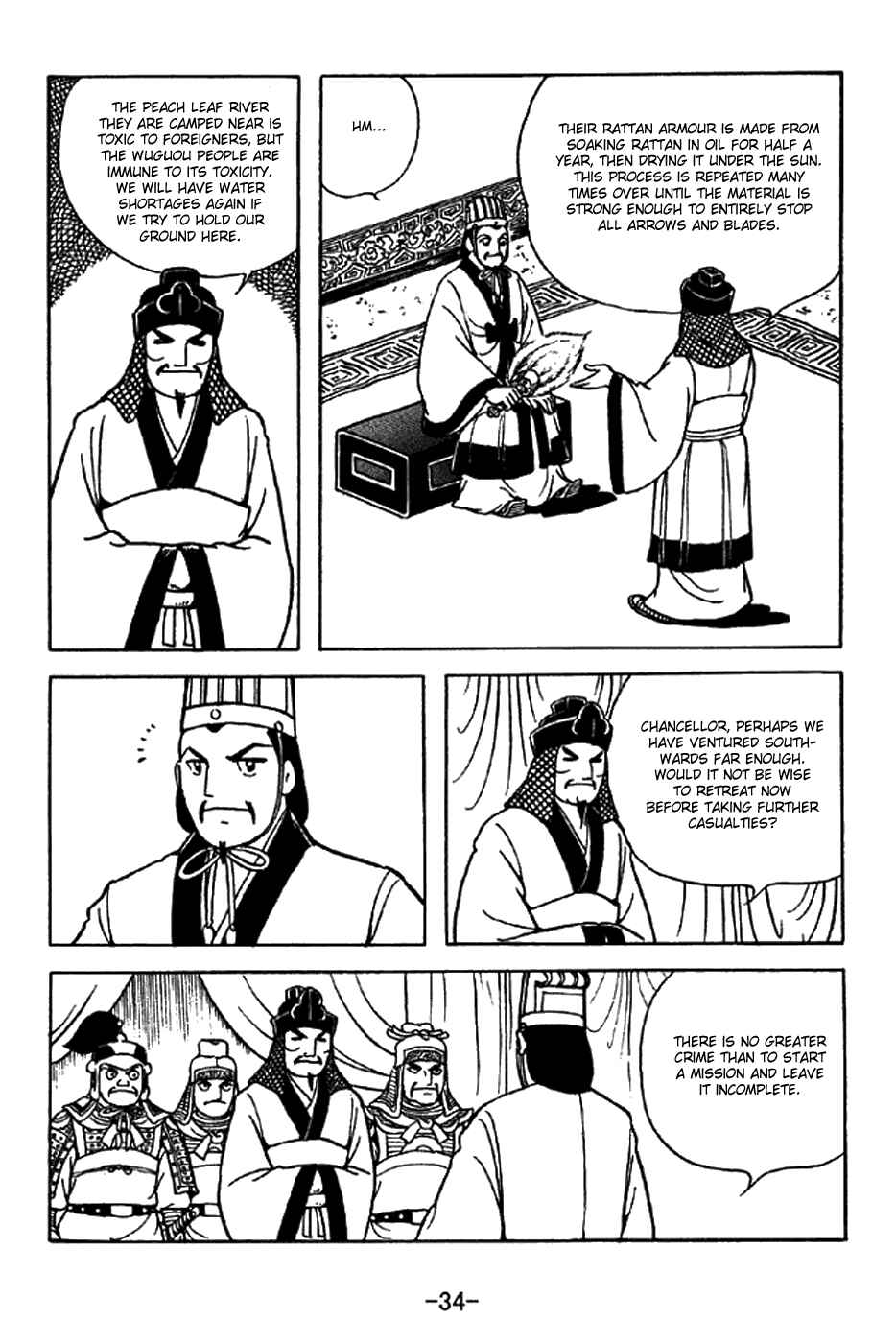 Page 15 Chapter 336 Sangokushi