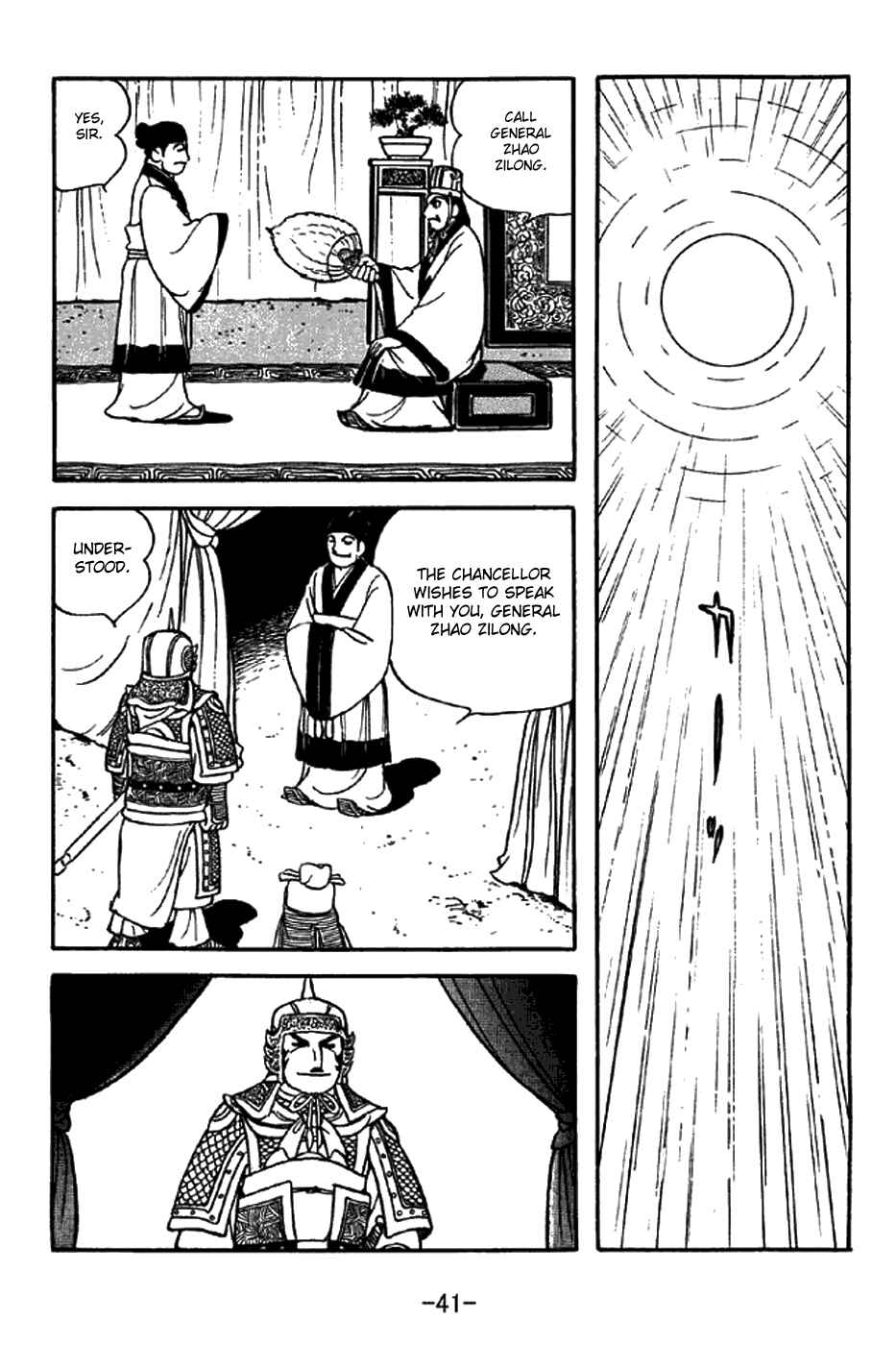 Page 22 Chapter 336 Sangokushi
