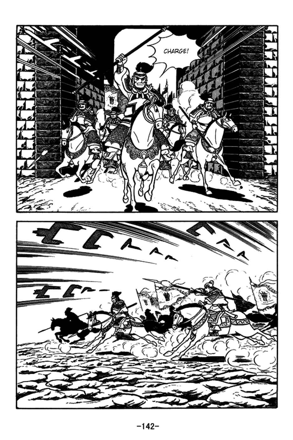 Page 15 Chapter 158 Sangokushi
