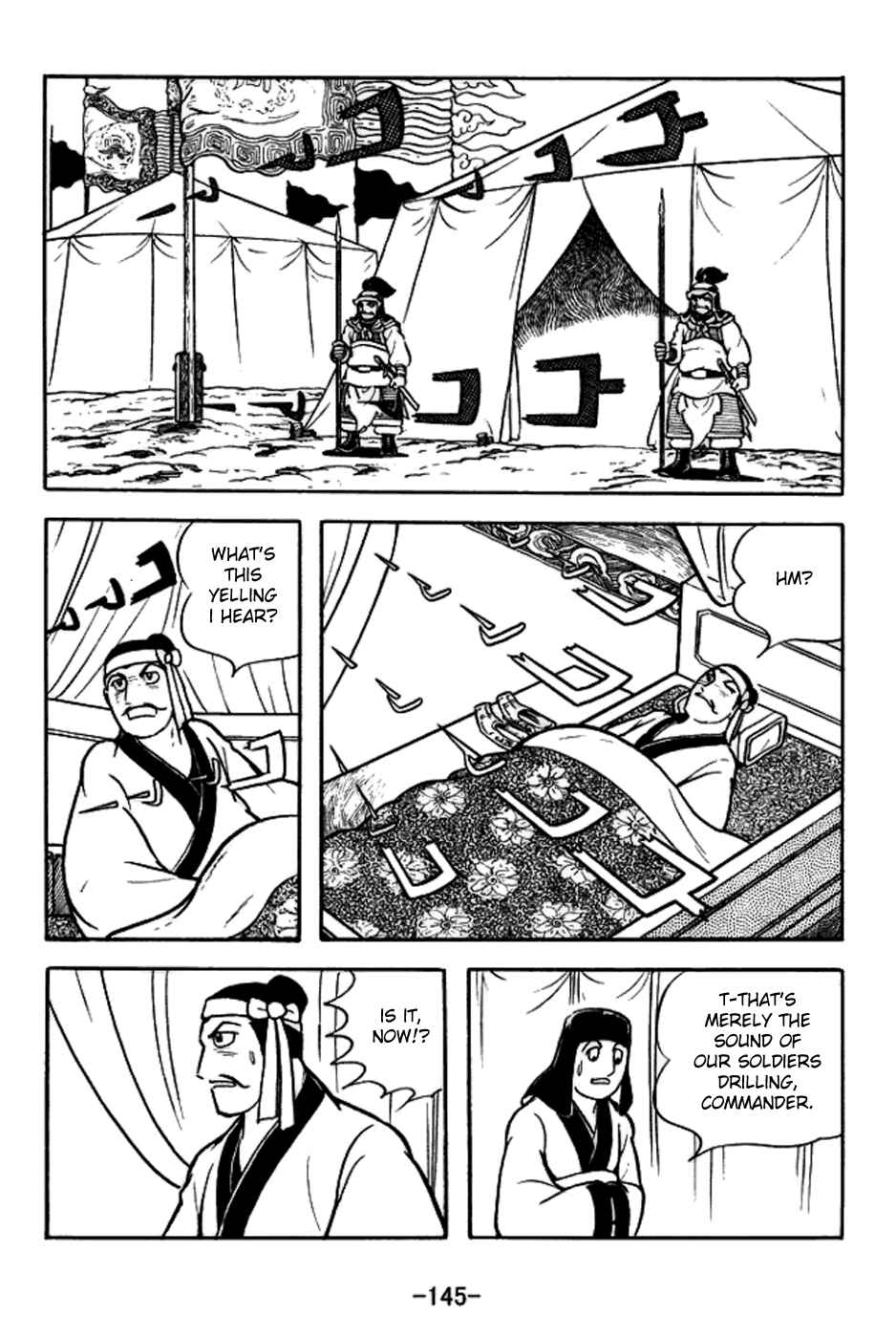 Page 18 Chapter 158 Sangokushi