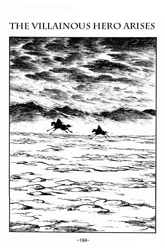 Page 1 Chapter 21 Sangokushi