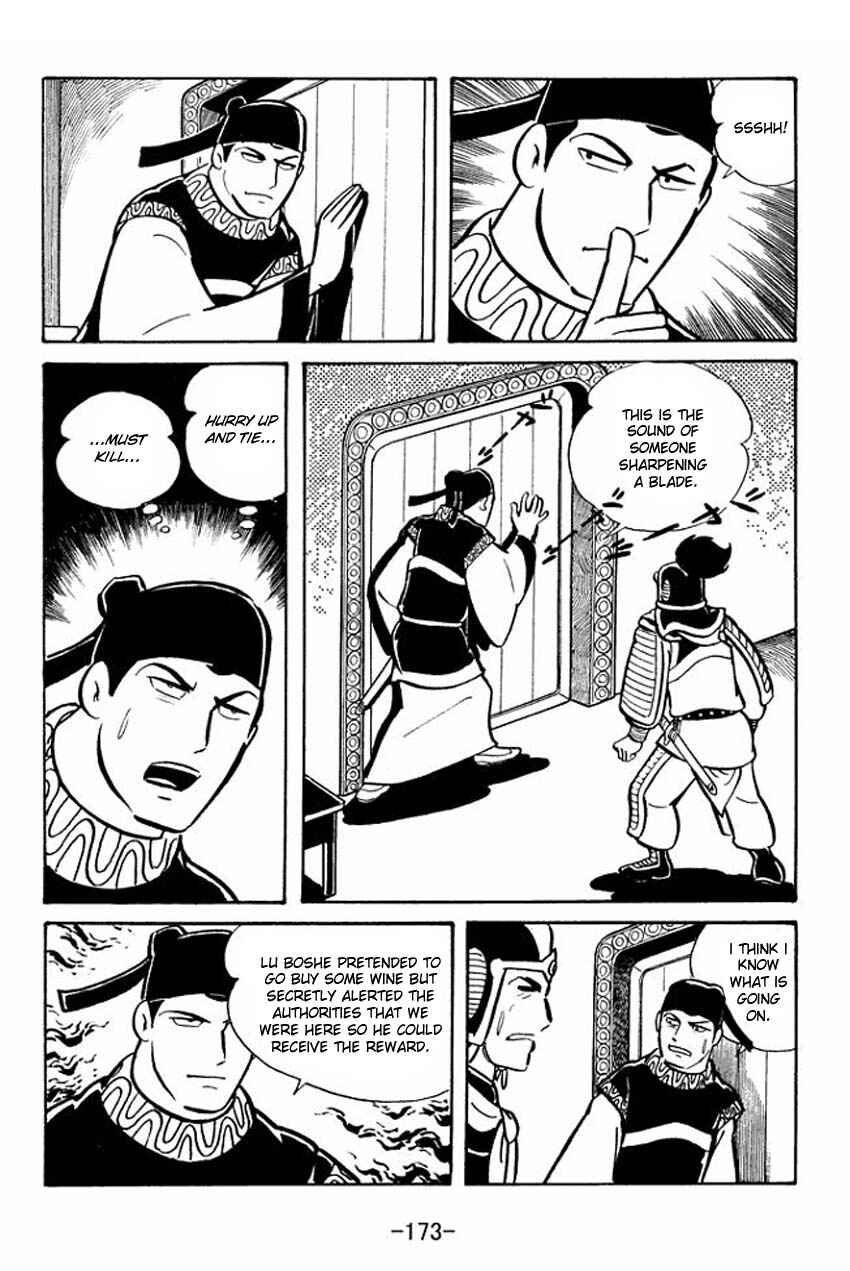Page 10 Chapter 21 Sangokushi