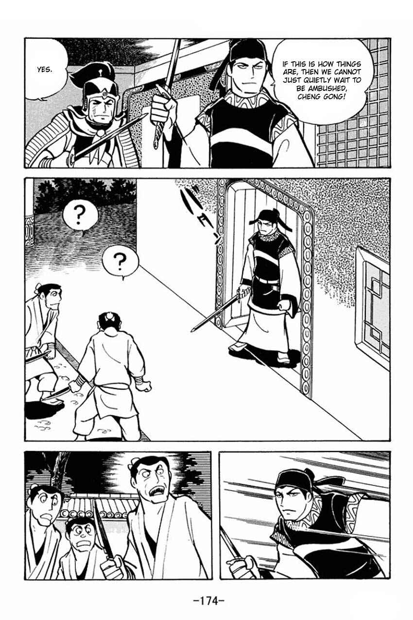 Page 11 Chapter 21 Sangokushi