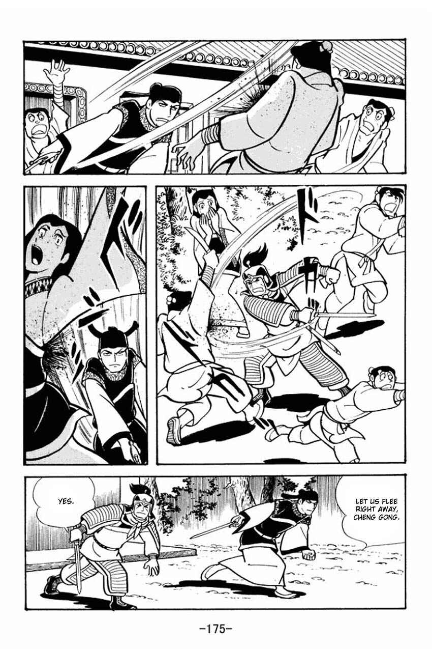 Page 12 Chapter 21 Sangokushi