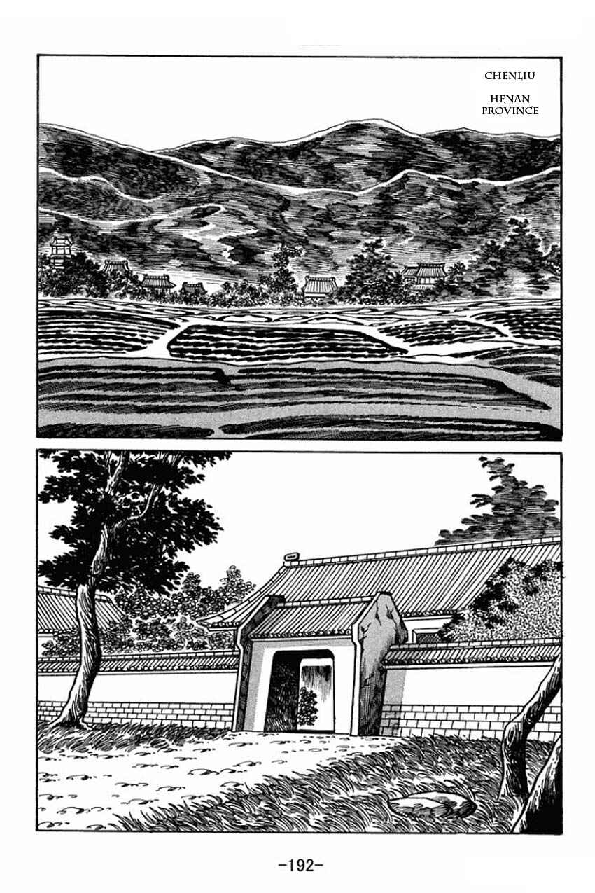 Page 29 Chapter 21 Sangokushi