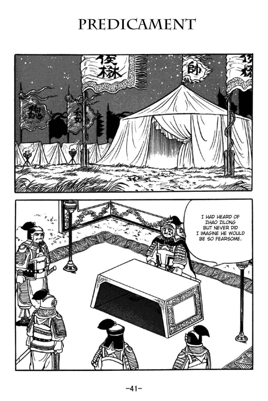 Page 1 Chapter 344 Sangokushi