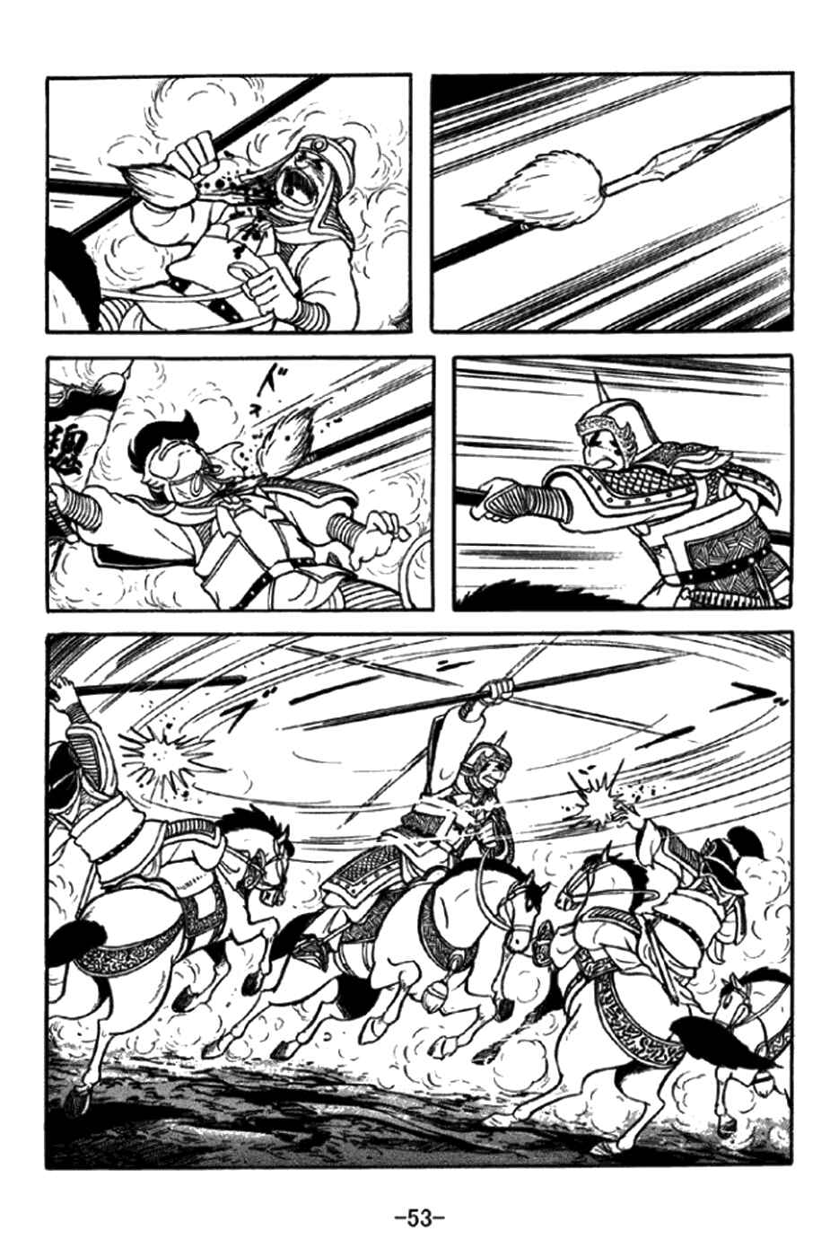 Page 13 Chapter 344 Sangokushi