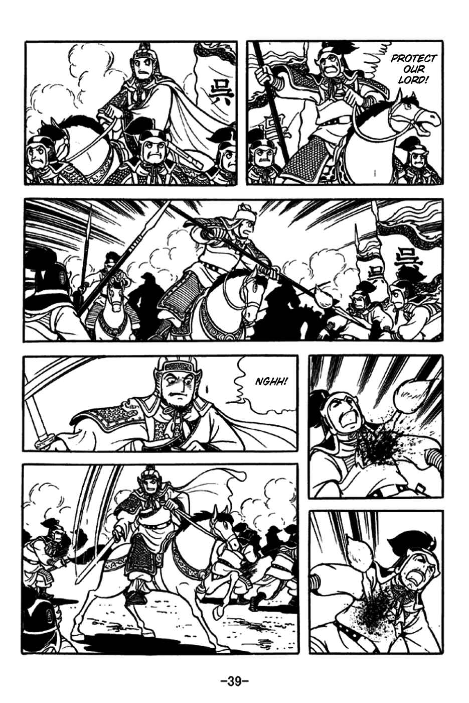 Page 14 Chapter 234 Sangokushi