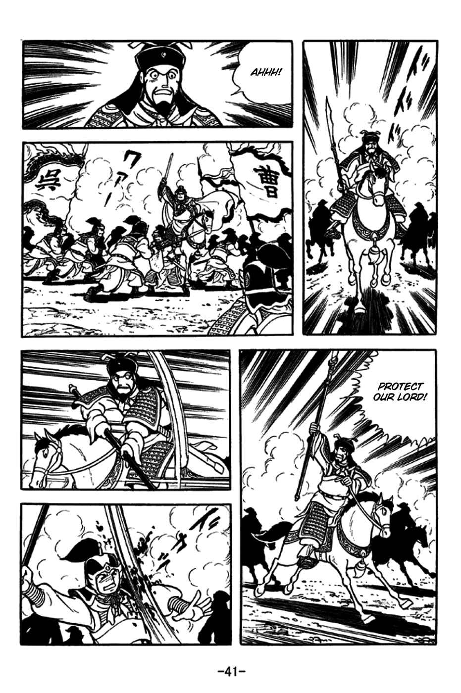 Page 16 Chapter 234 Sangokushi