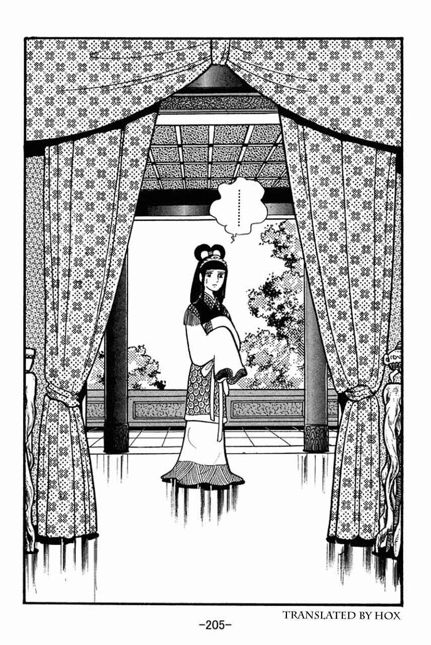 Page 17 Chapter 40 Sangokushi