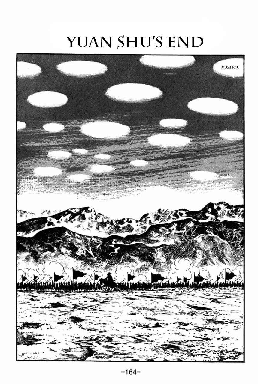 Page 1 Chapter 82 Sangokushi