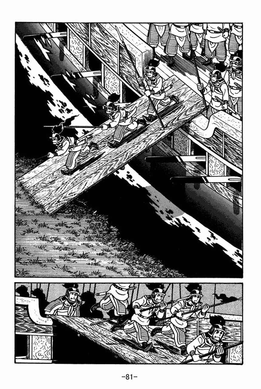 Page 39 Chapter 36 Sangokushi