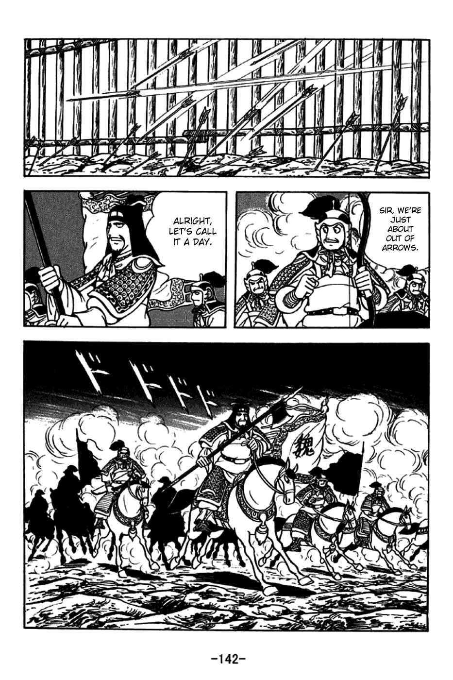 Page 15 Chapter 255 Sangokushi