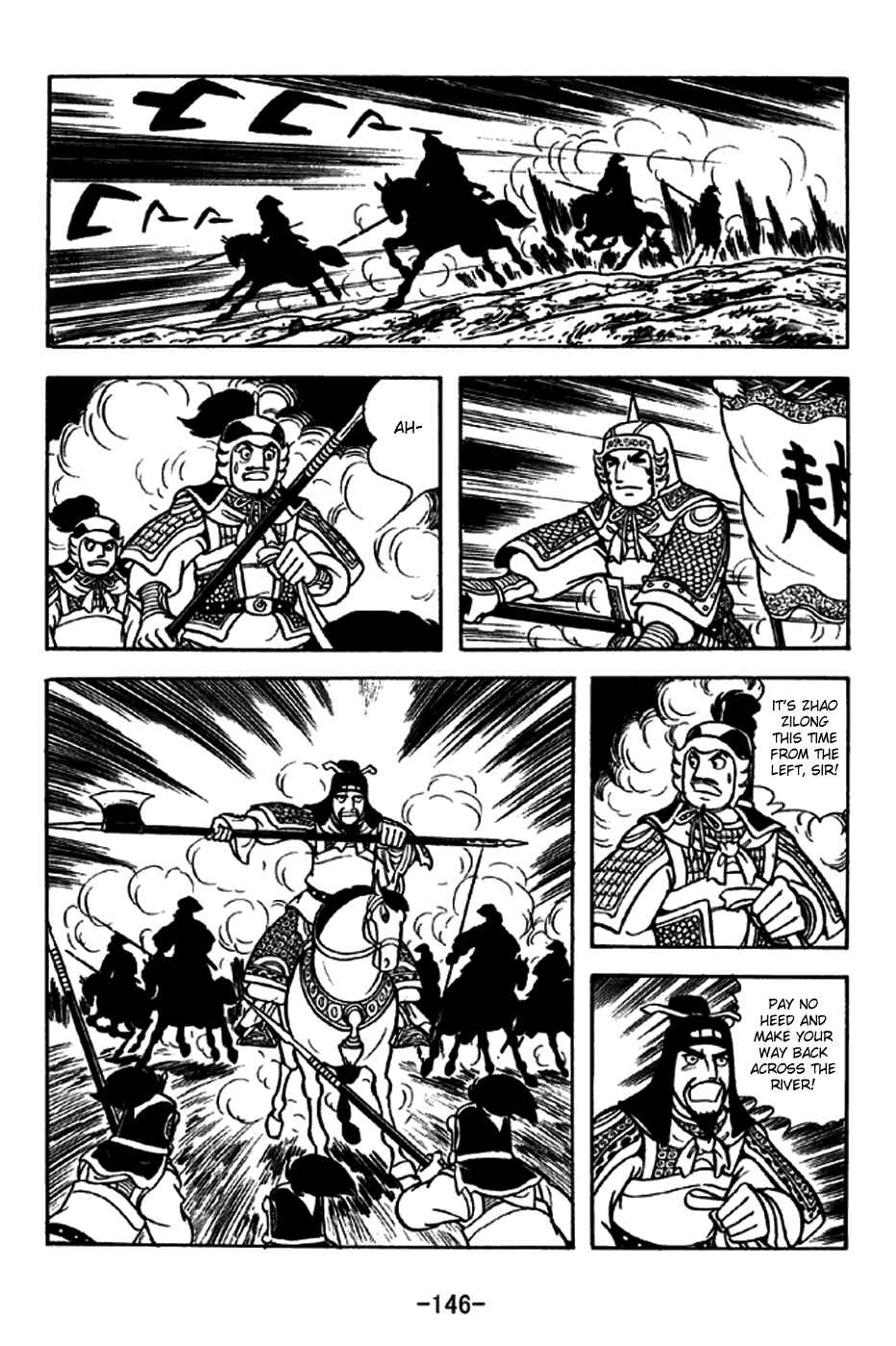 Page 19 Chapter 255 Sangokushi