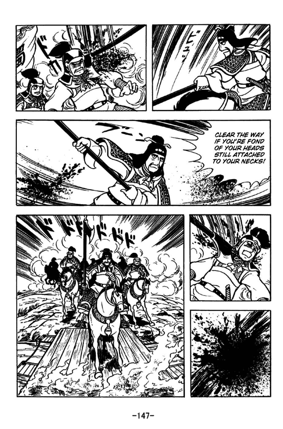 Page 20 Chapter 255 Sangokushi