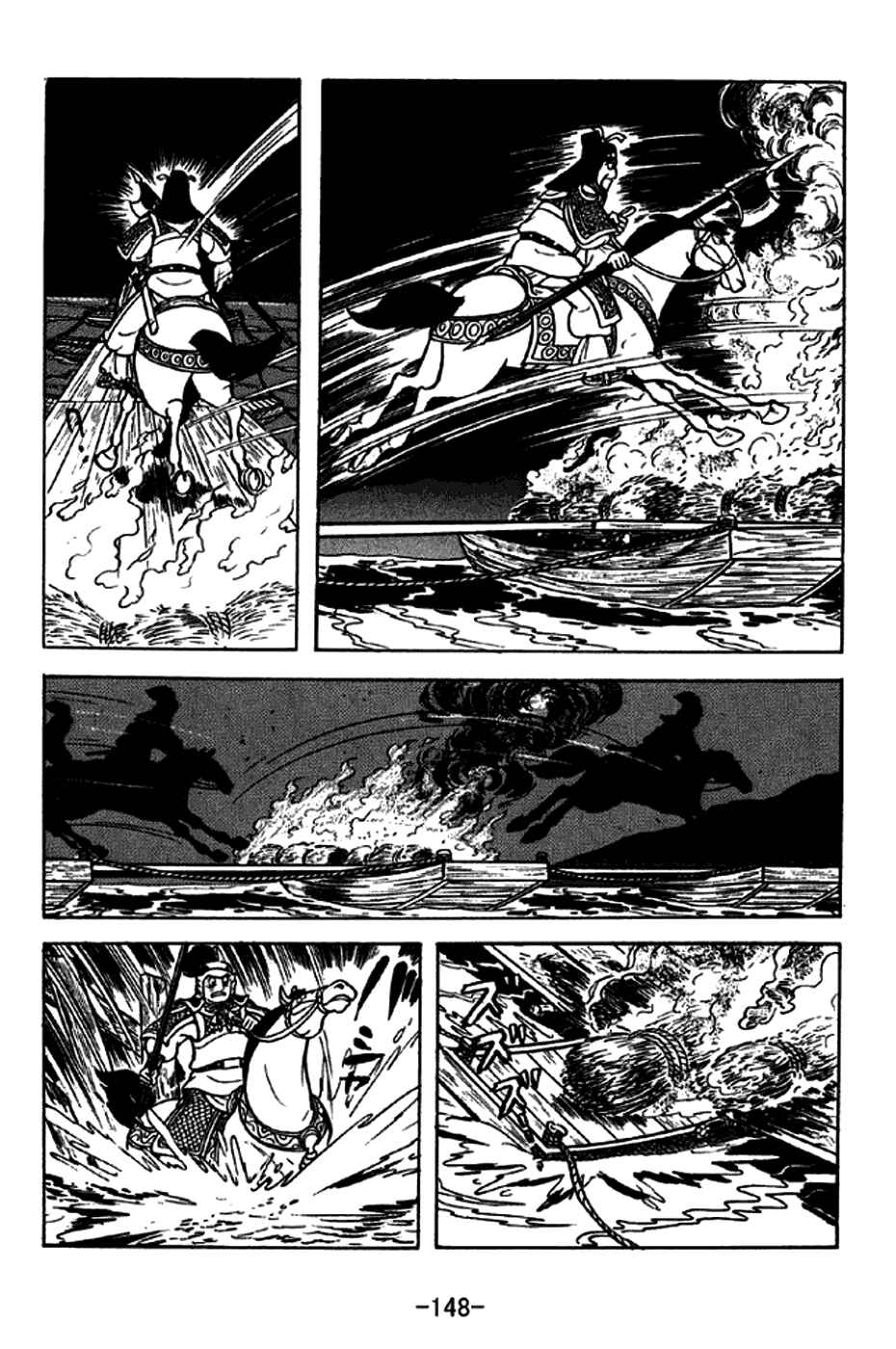 Page 21 Chapter 255 Sangokushi