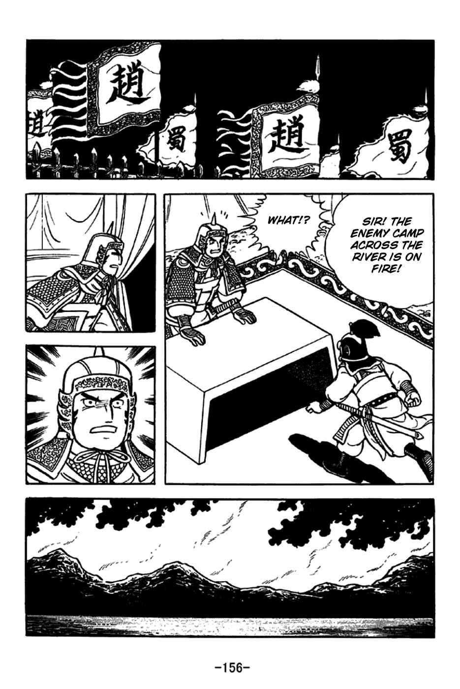 Page 29 Chapter 255 Sangokushi