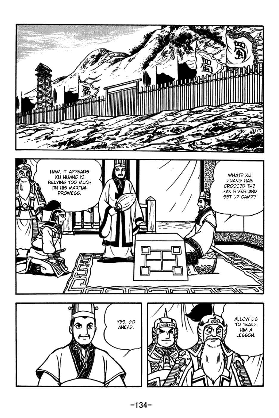 Page 7 Chapter 255 Sangokushi