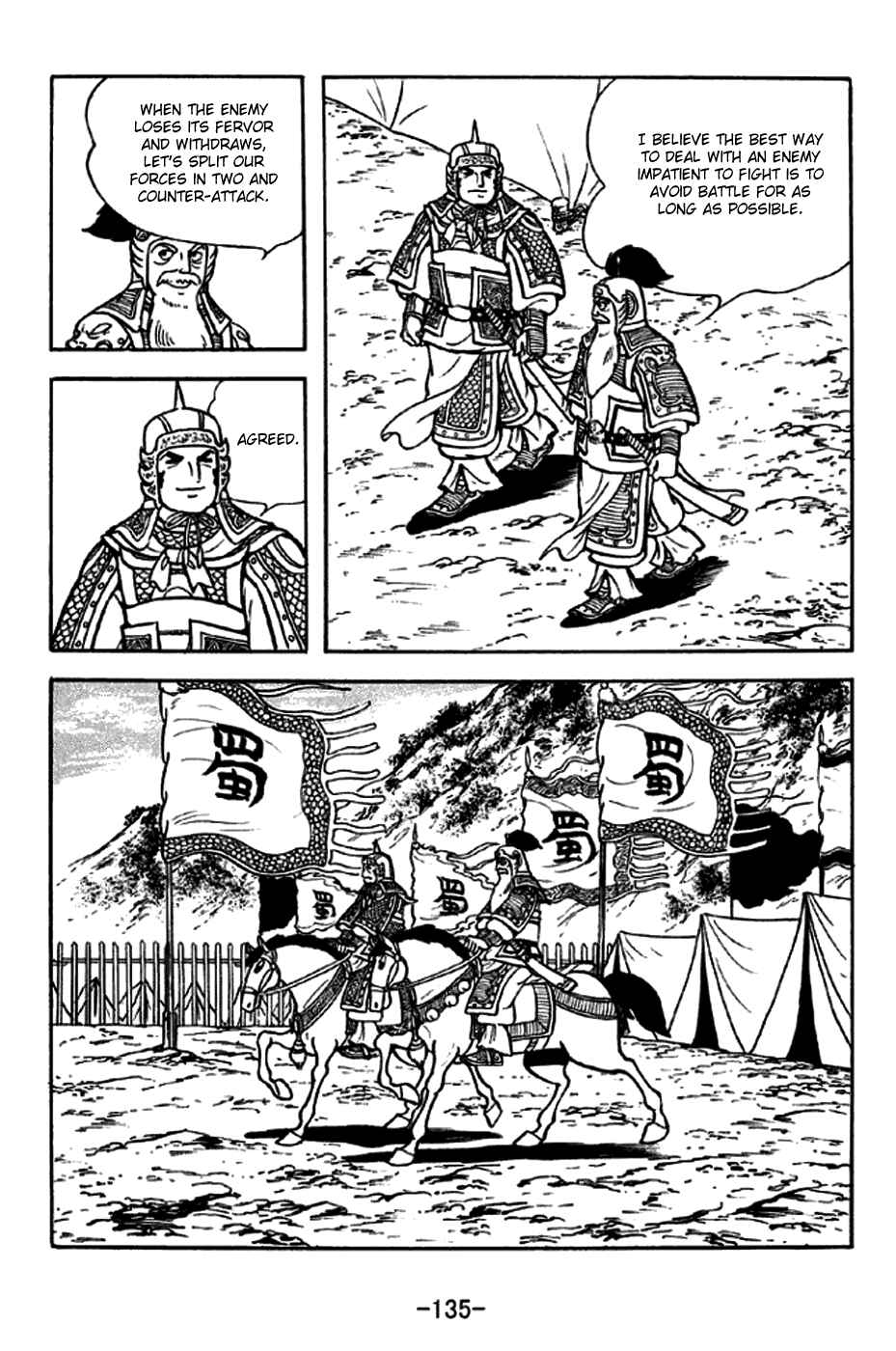 Page 8 Chapter 255 Sangokushi