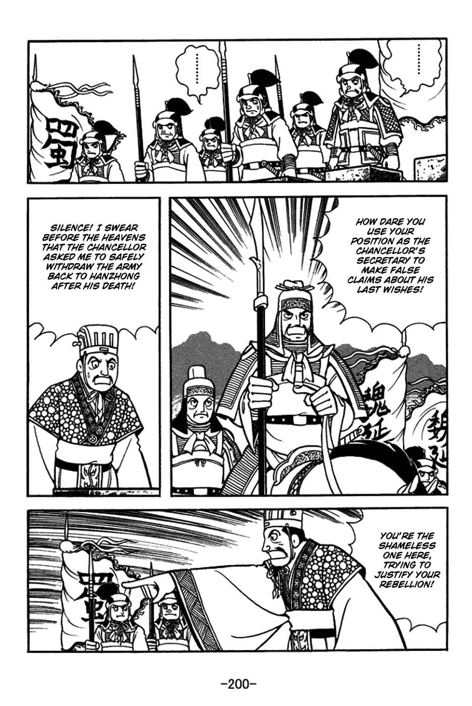 Page 2 Chapter 426 Sangokushi