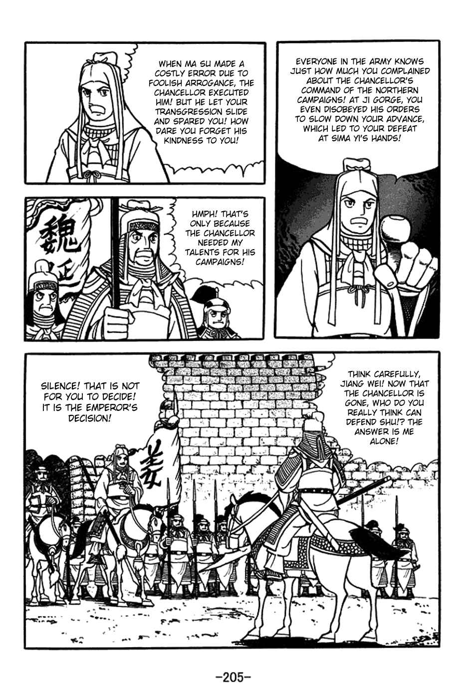 Page 7 Chapter 426 Sangokushi