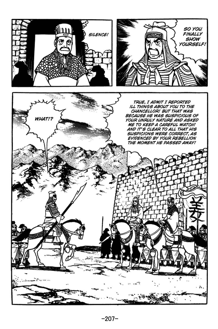 Page 9 Chapter 426 Sangokushi