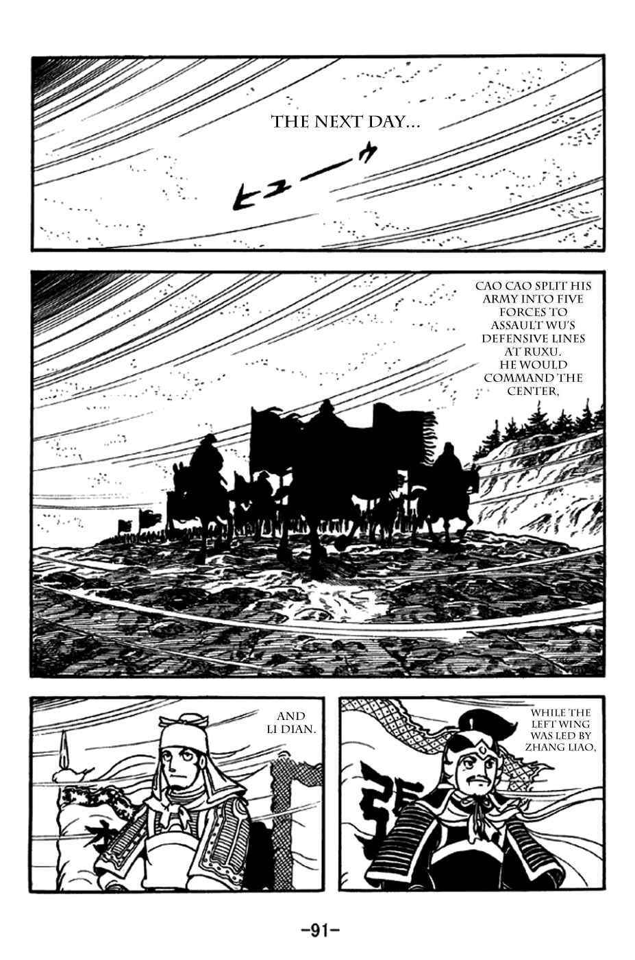 Page 12 Chapter 237 Sangokushi