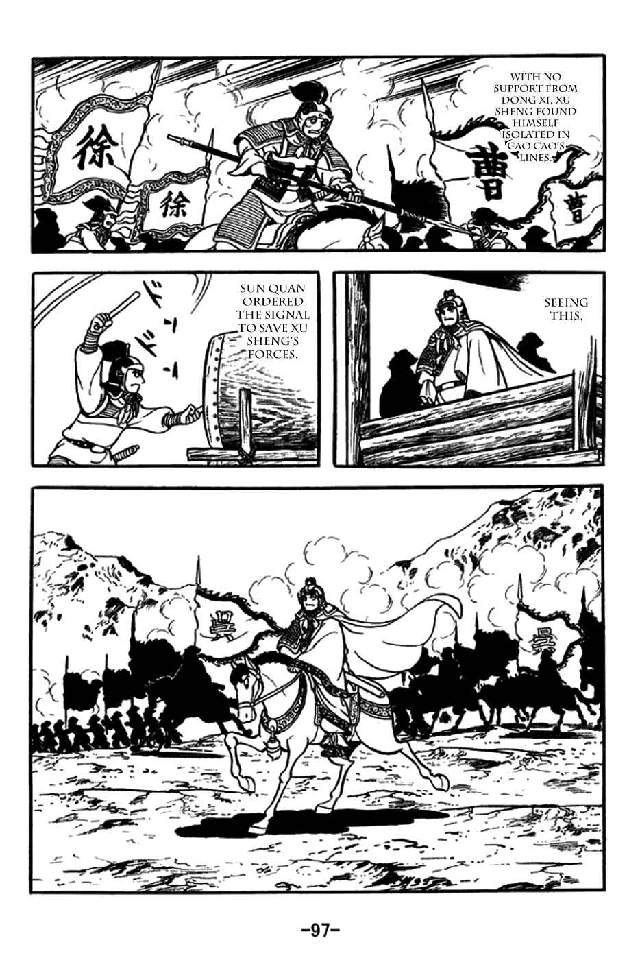 Page 18 Chapter 237 Sangokushi
