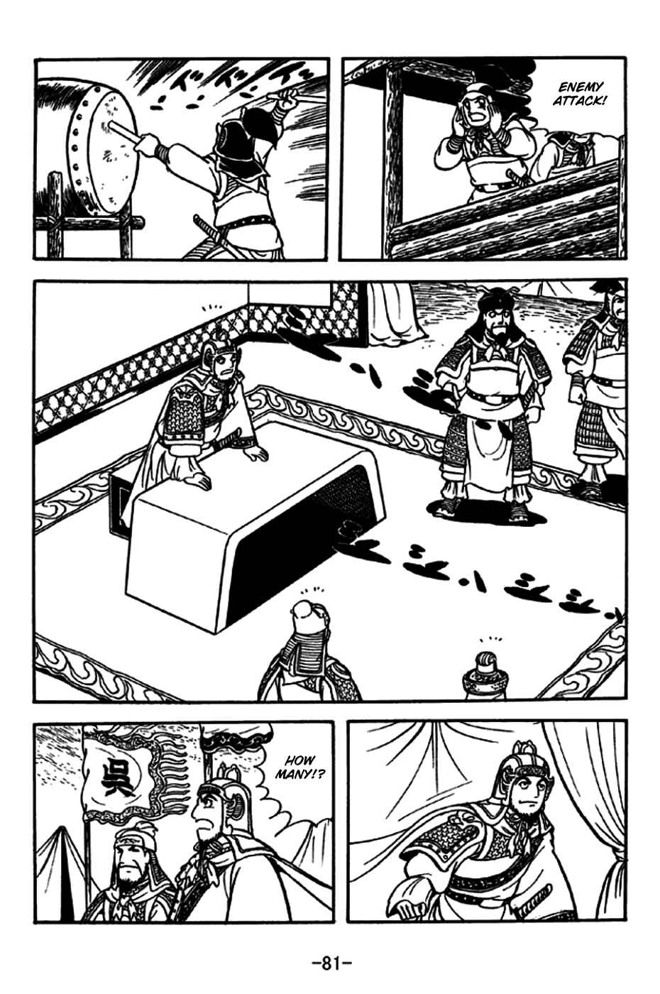 Page 2 Chapter 237 Sangokushi