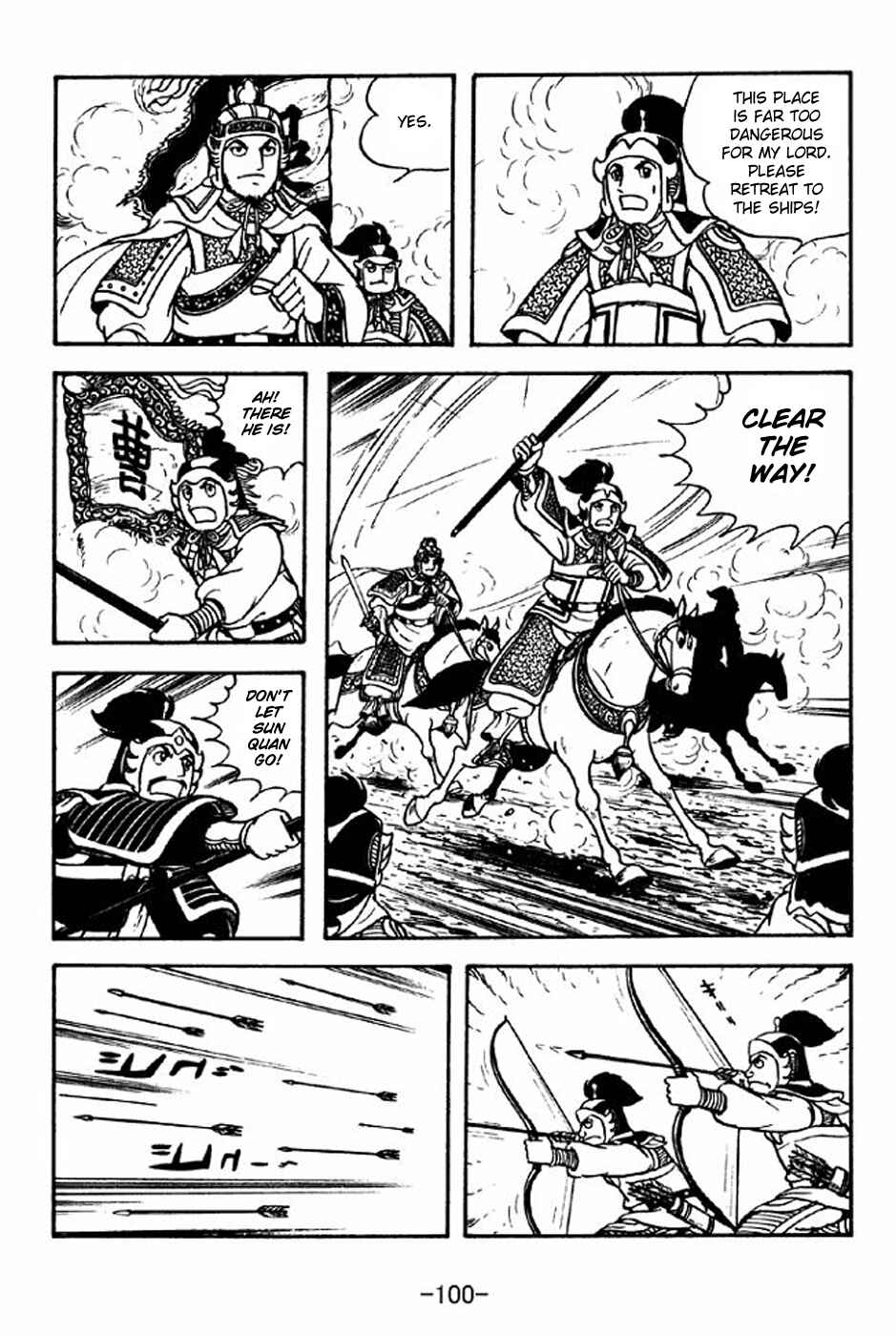 Page 21 Chapter 237 Sangokushi
