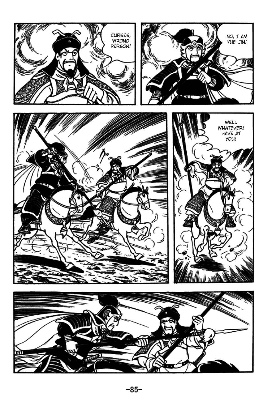 Page 6 Chapter 237 Sangokushi