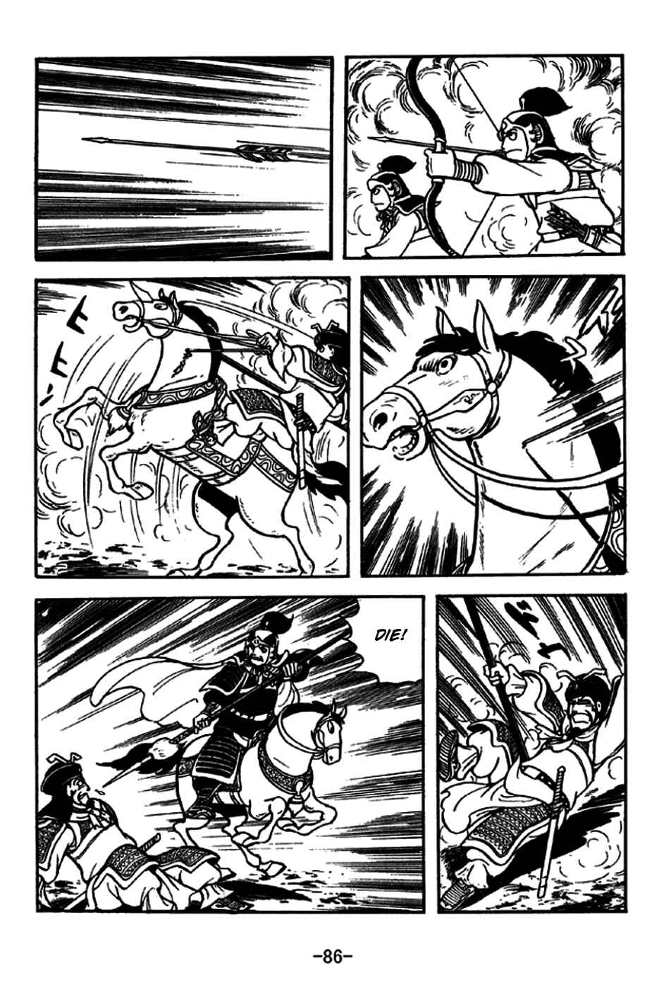 Page 7 Chapter 237 Sangokushi