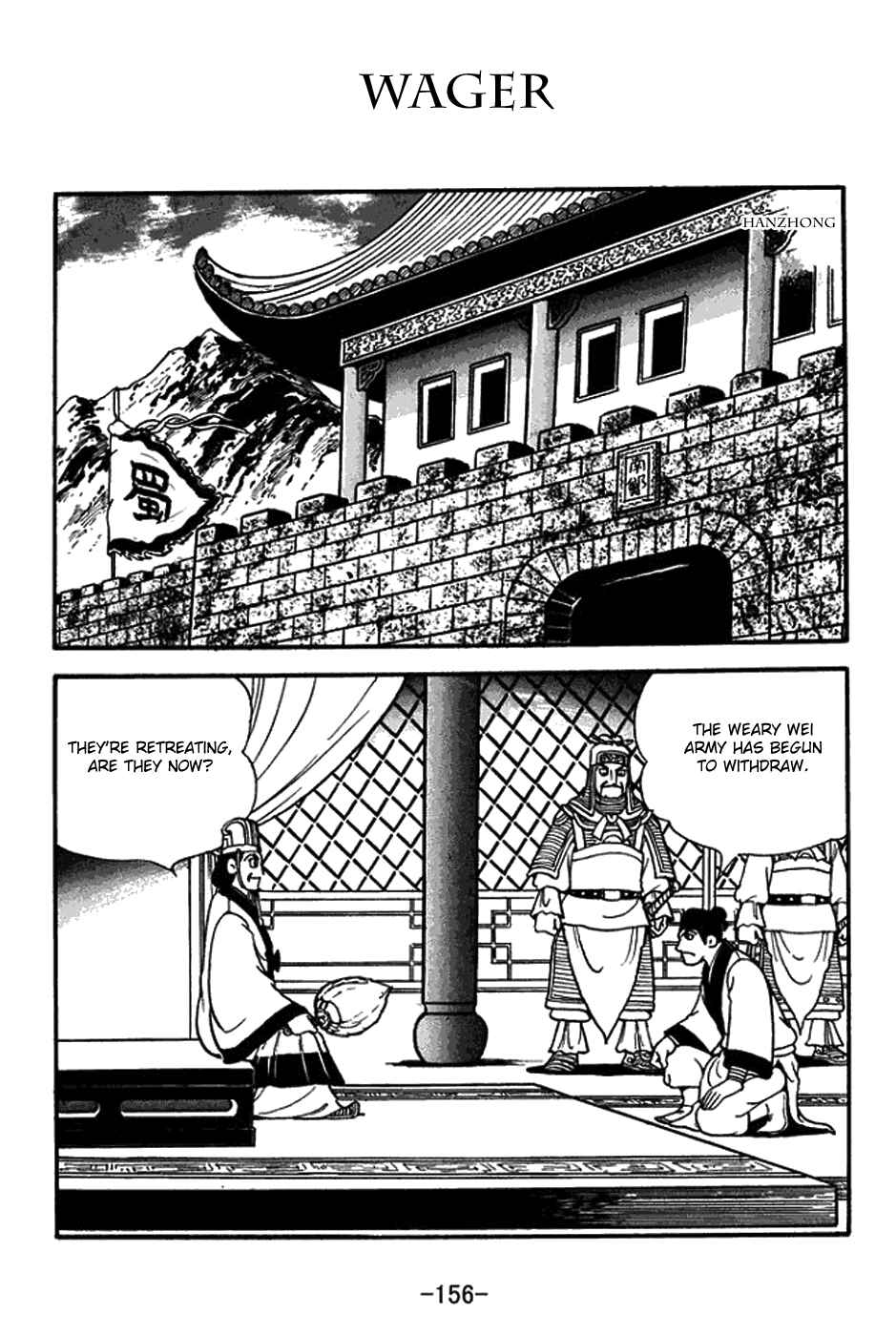 Page 1 Chapter 391 Sangokushi