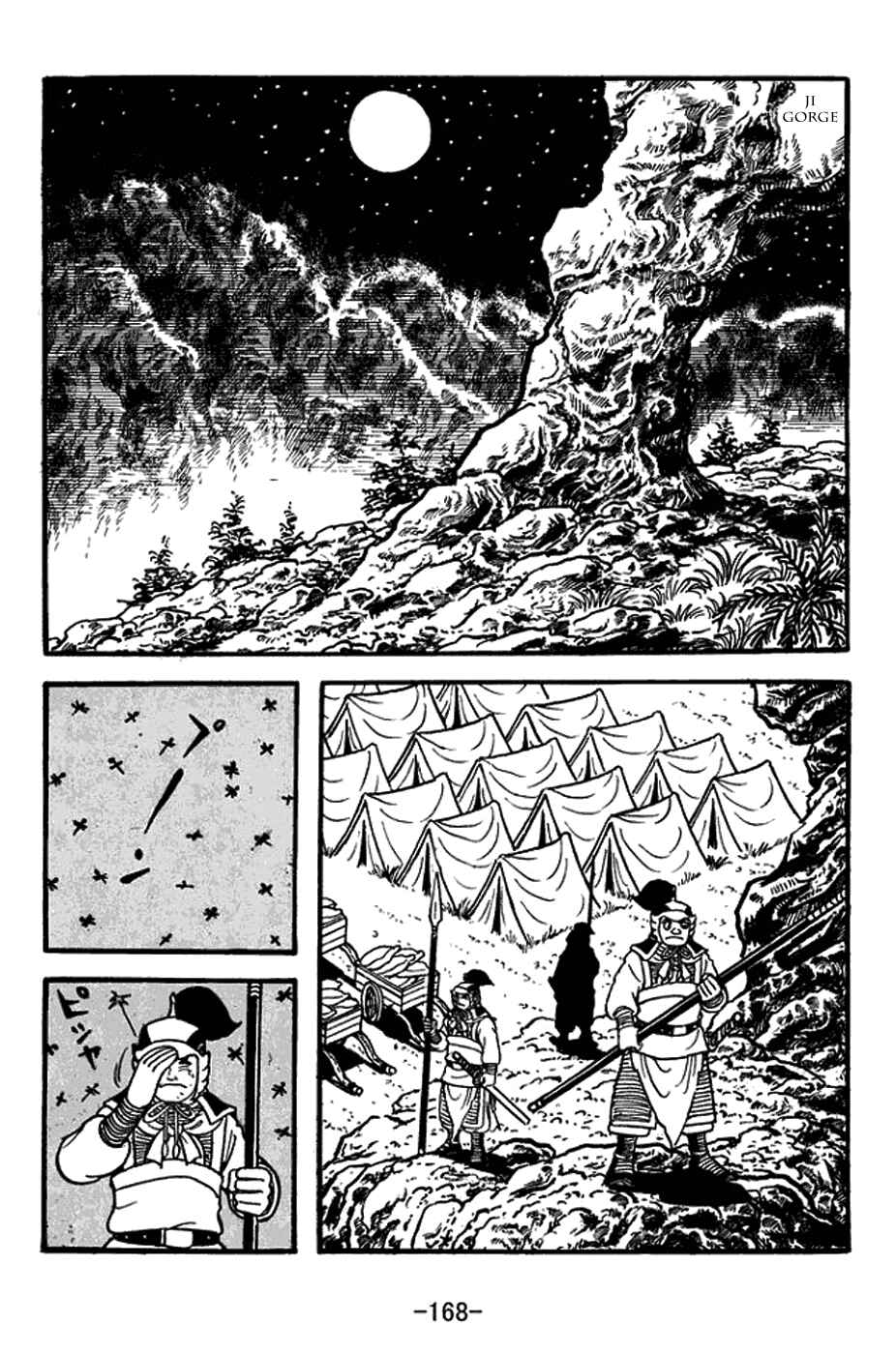 Page 13 Chapter 391 Sangokushi