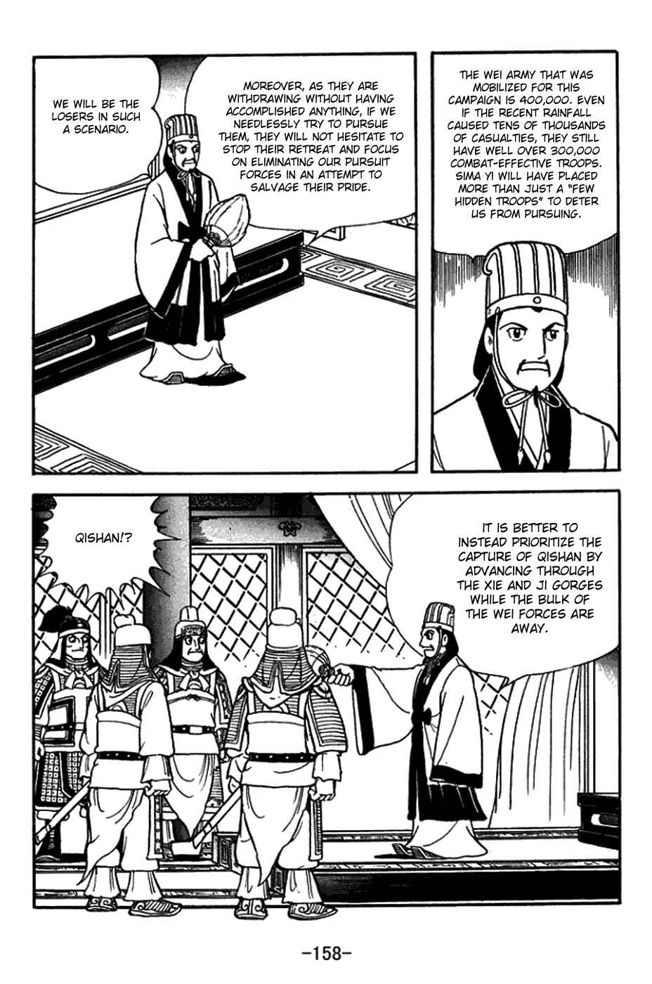 Page 3 Chapter 391 Sangokushi