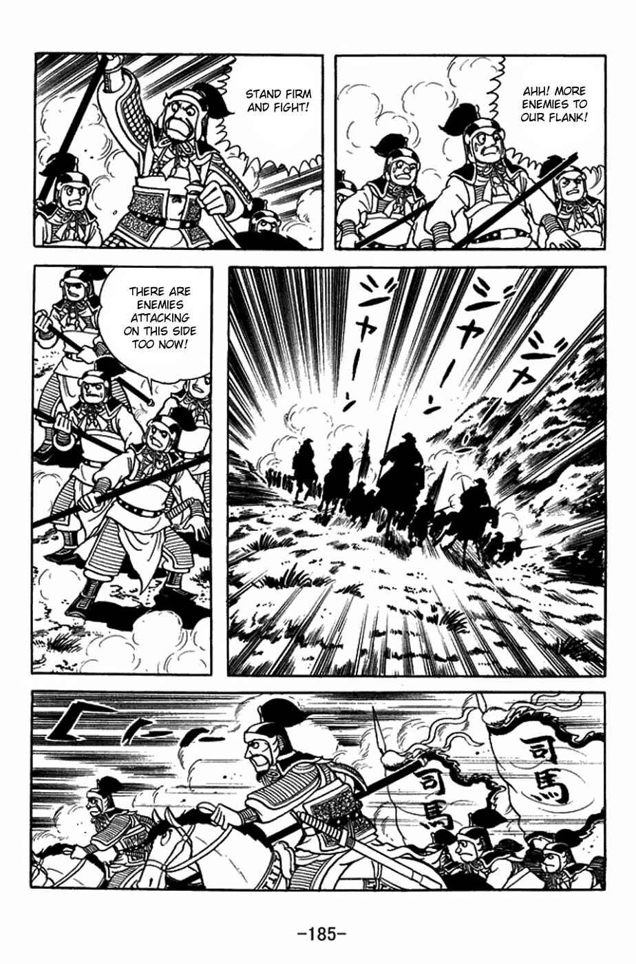 Page 30 Chapter 391 Sangokushi